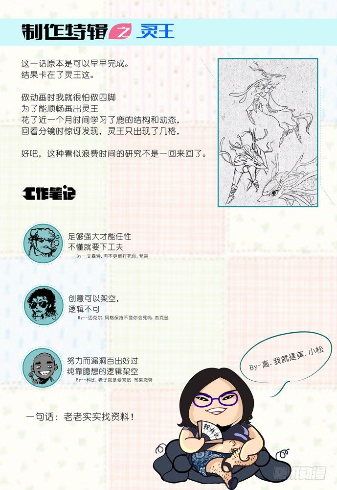 第十七话：我不是战士24