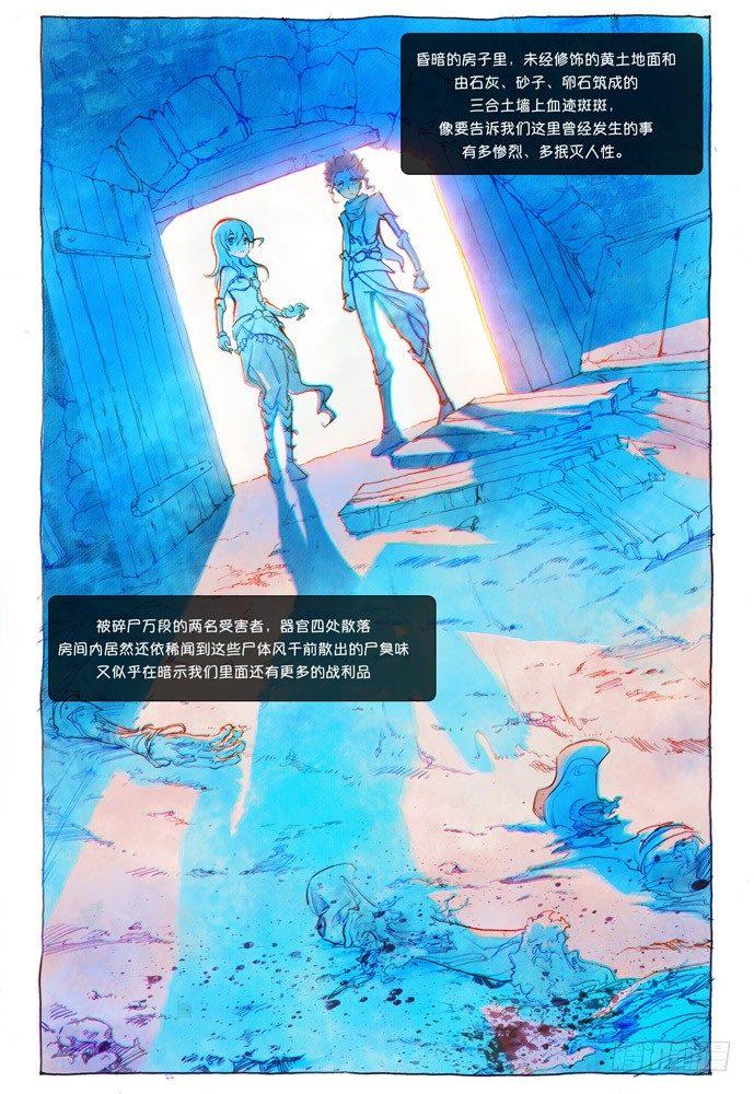 02话-盗骨19