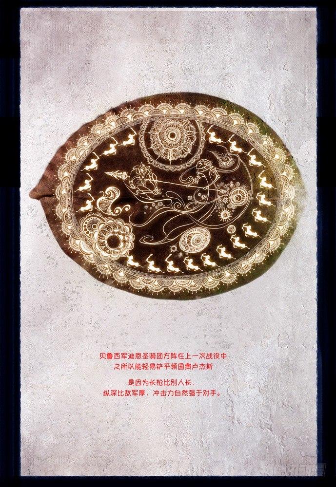 第五话：妖刀贝利亚031