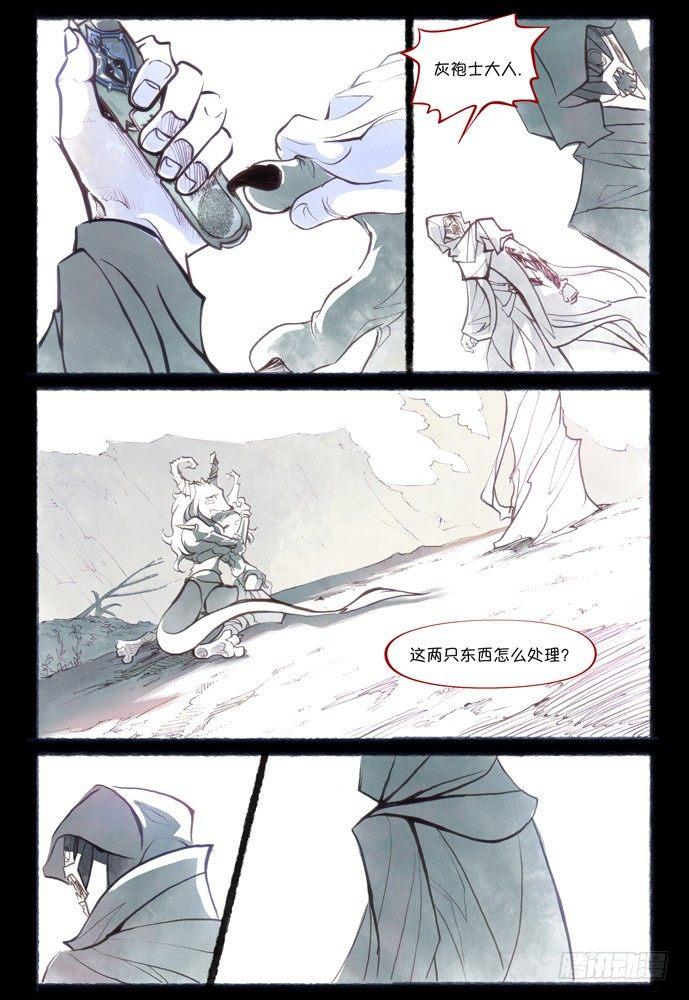 第六话：神裁14