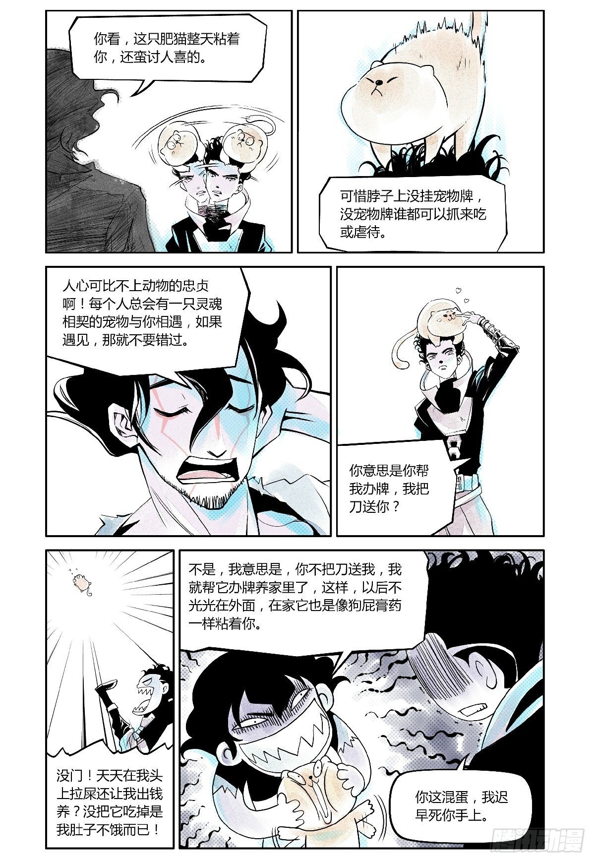 26-file01伊什篇0233