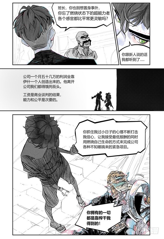 25-file01伊什篇48