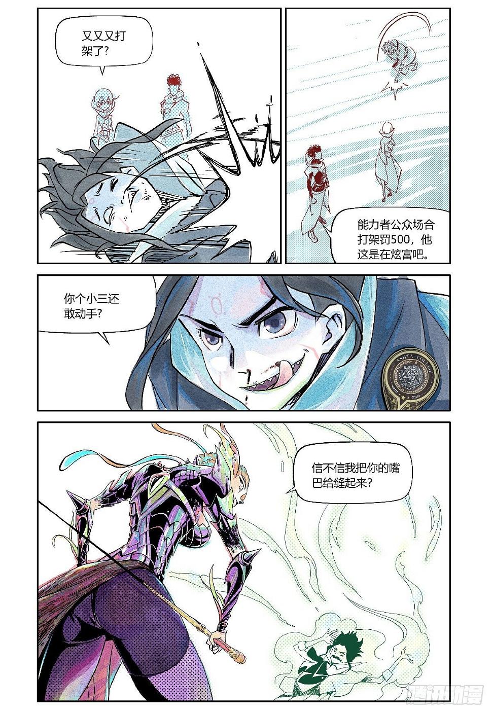 26-file01伊什篇0220