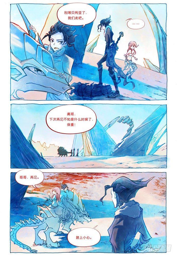 02话-盗骨6