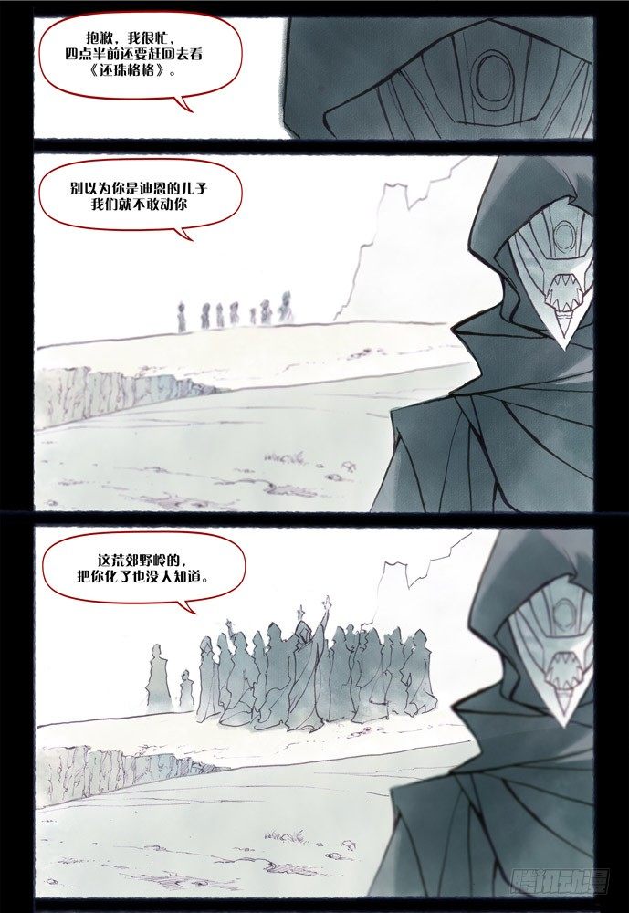 第六话：神裁36
