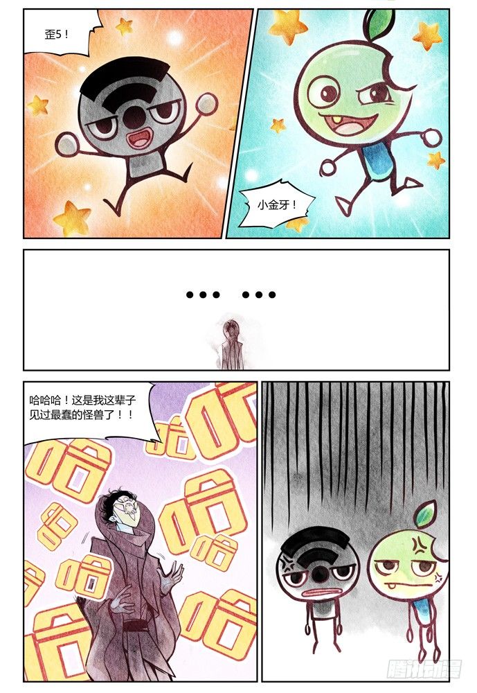 第十八话：小金牙与歪五4