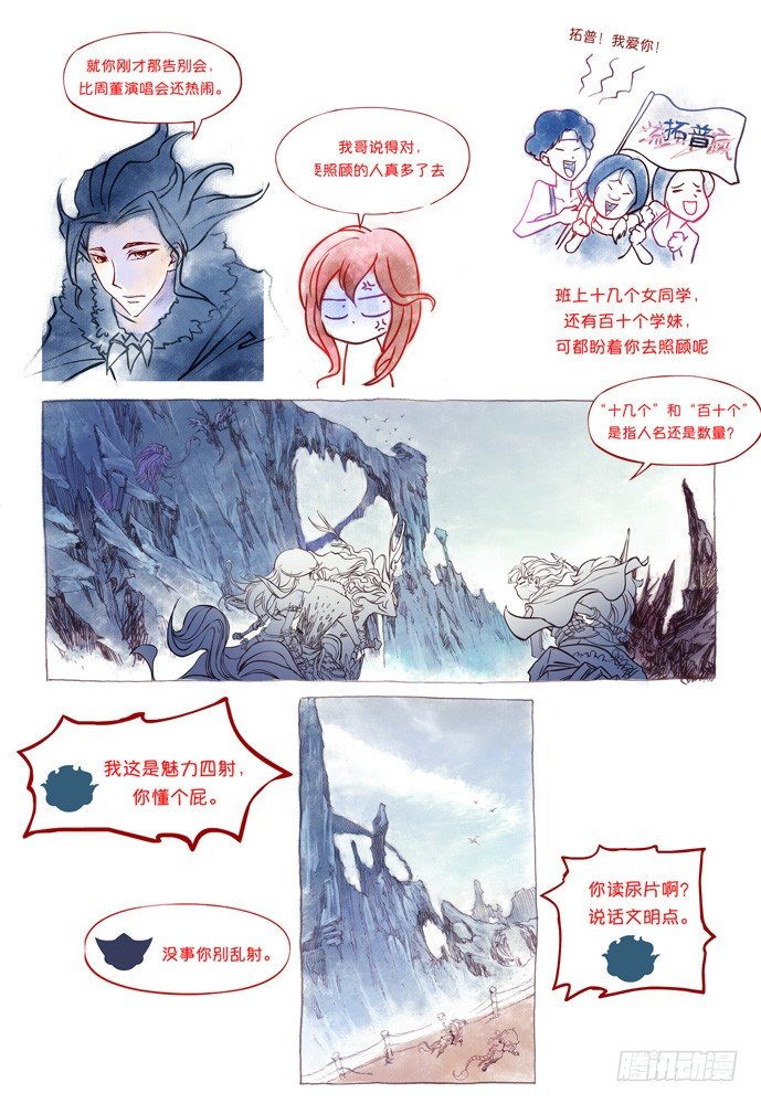 第一话：拓普12