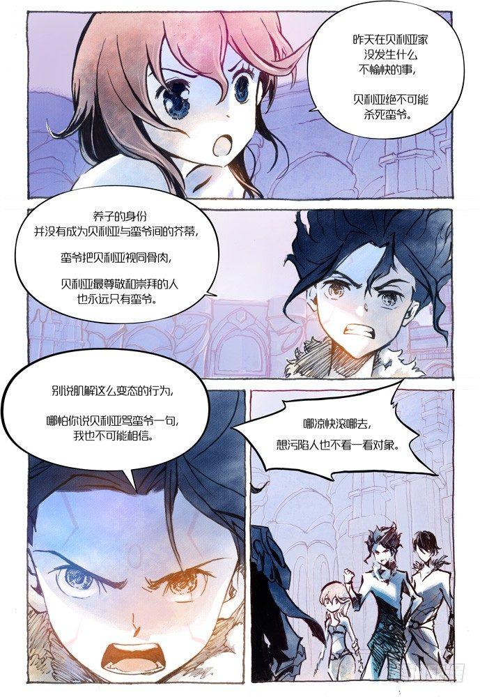 第九话：妖刀贝利亚篇062