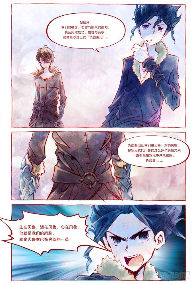 第四话：妖刀贝利亚027
