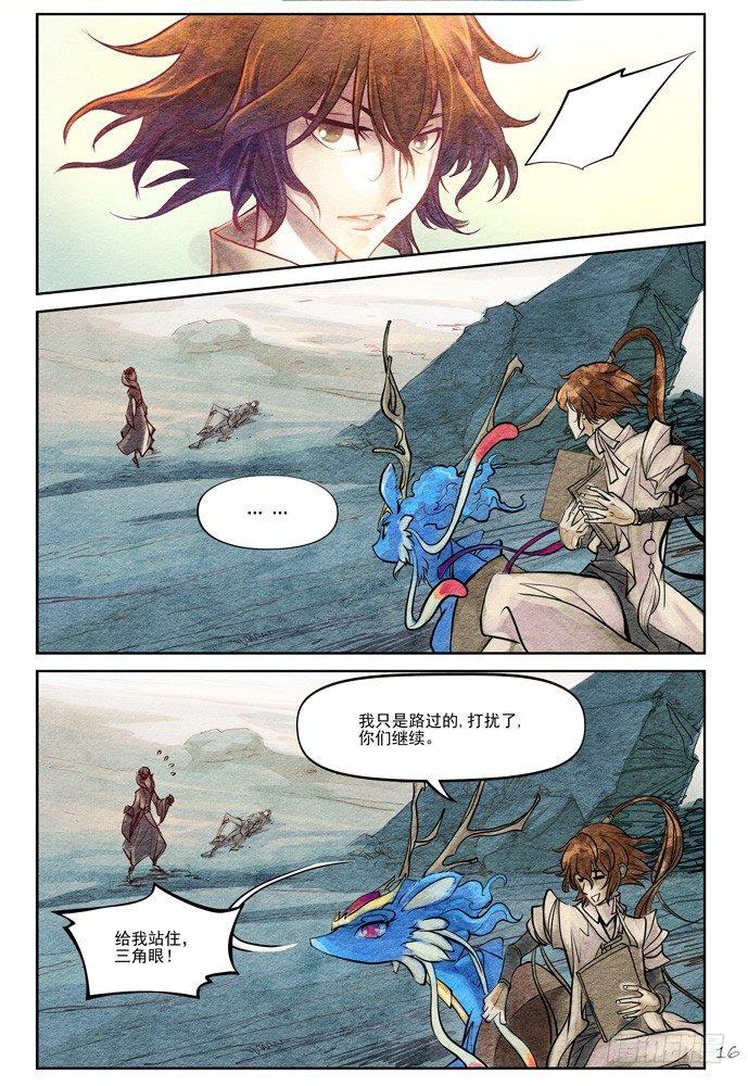 第十七话：我不是战士15