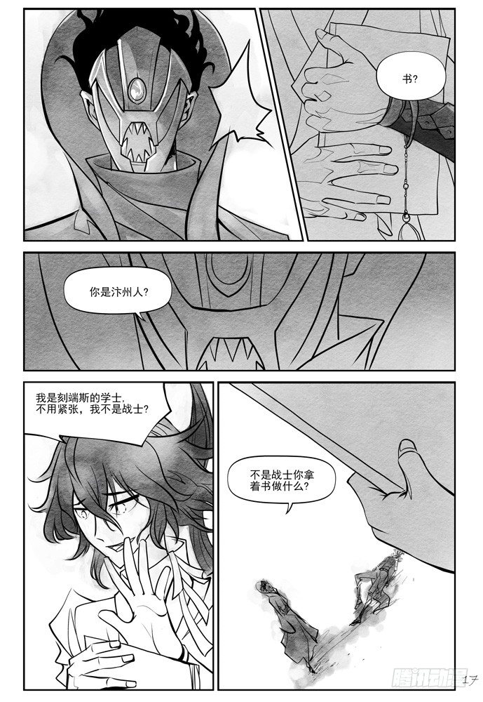 第十七话：我不是战士16