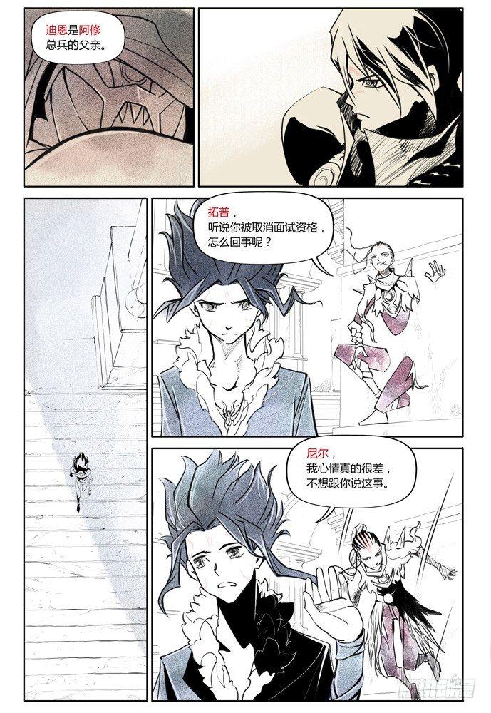 第十三话：盗骨25