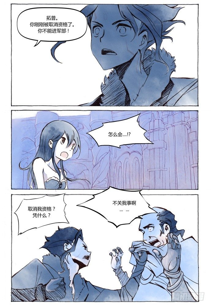 第十话：横三世佛琉璃光10