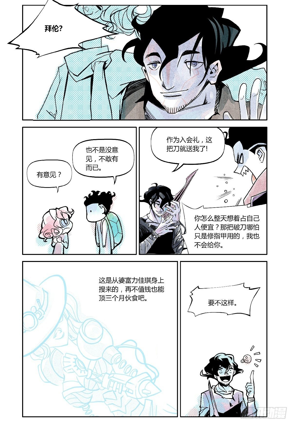 26-file01伊什篇0232