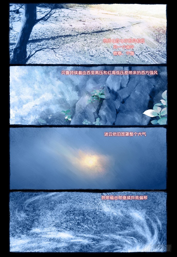 序：元历137年五月初五0