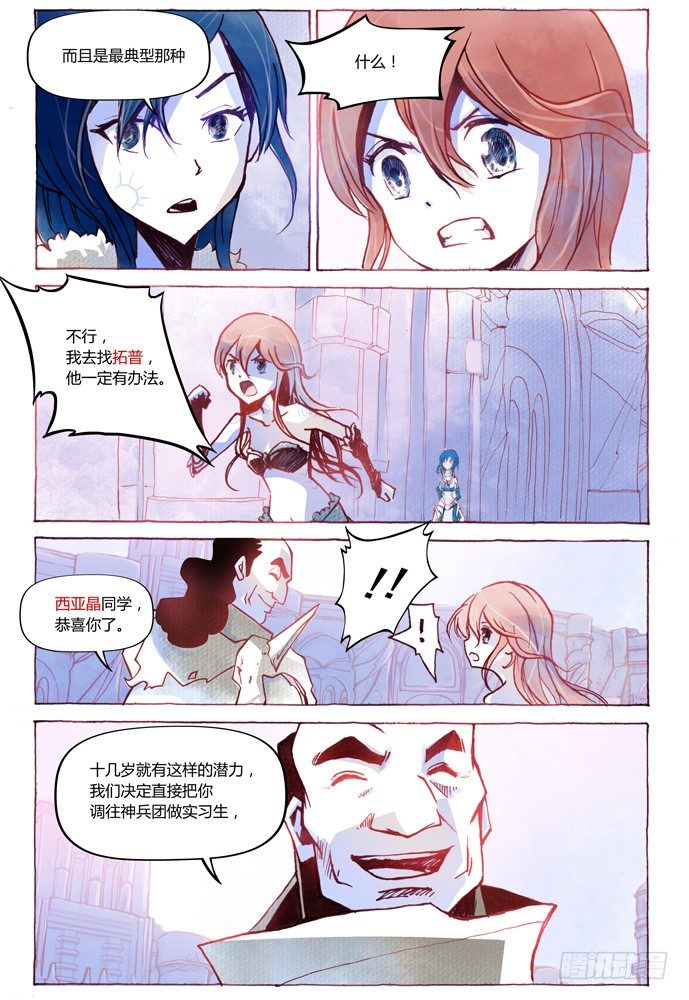 第十一话：横三世佛琉璃光12