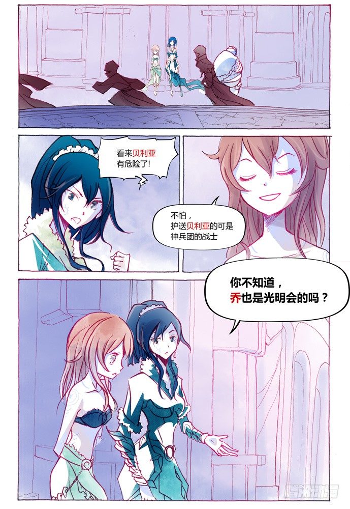 第十一话：横三世佛琉璃光11