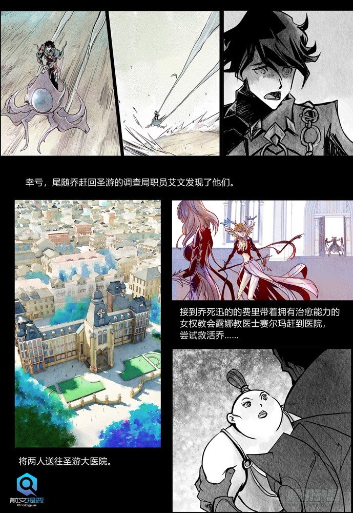 21_补刀03乔休尔4