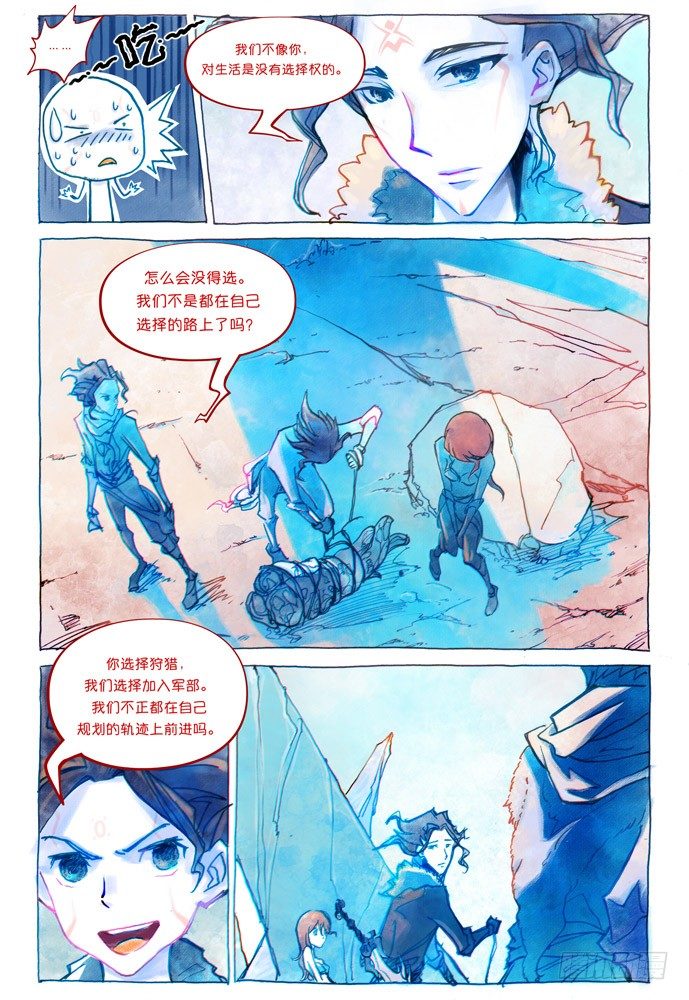 02话-盗骨4