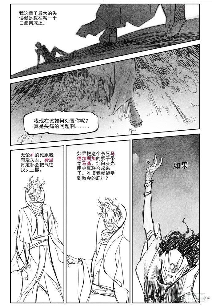 第十七话：我不是战士6