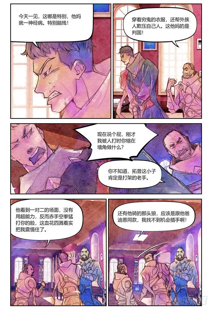 21_补刀03乔休尔20