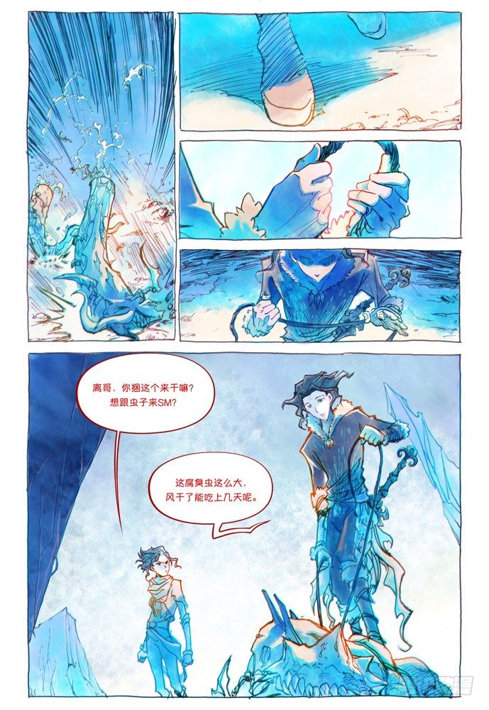 02话-盗骨3