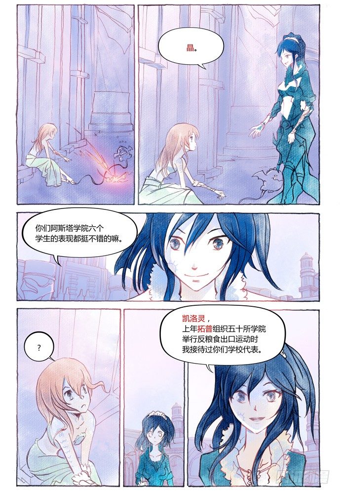 第十一话：横三世佛琉璃光7