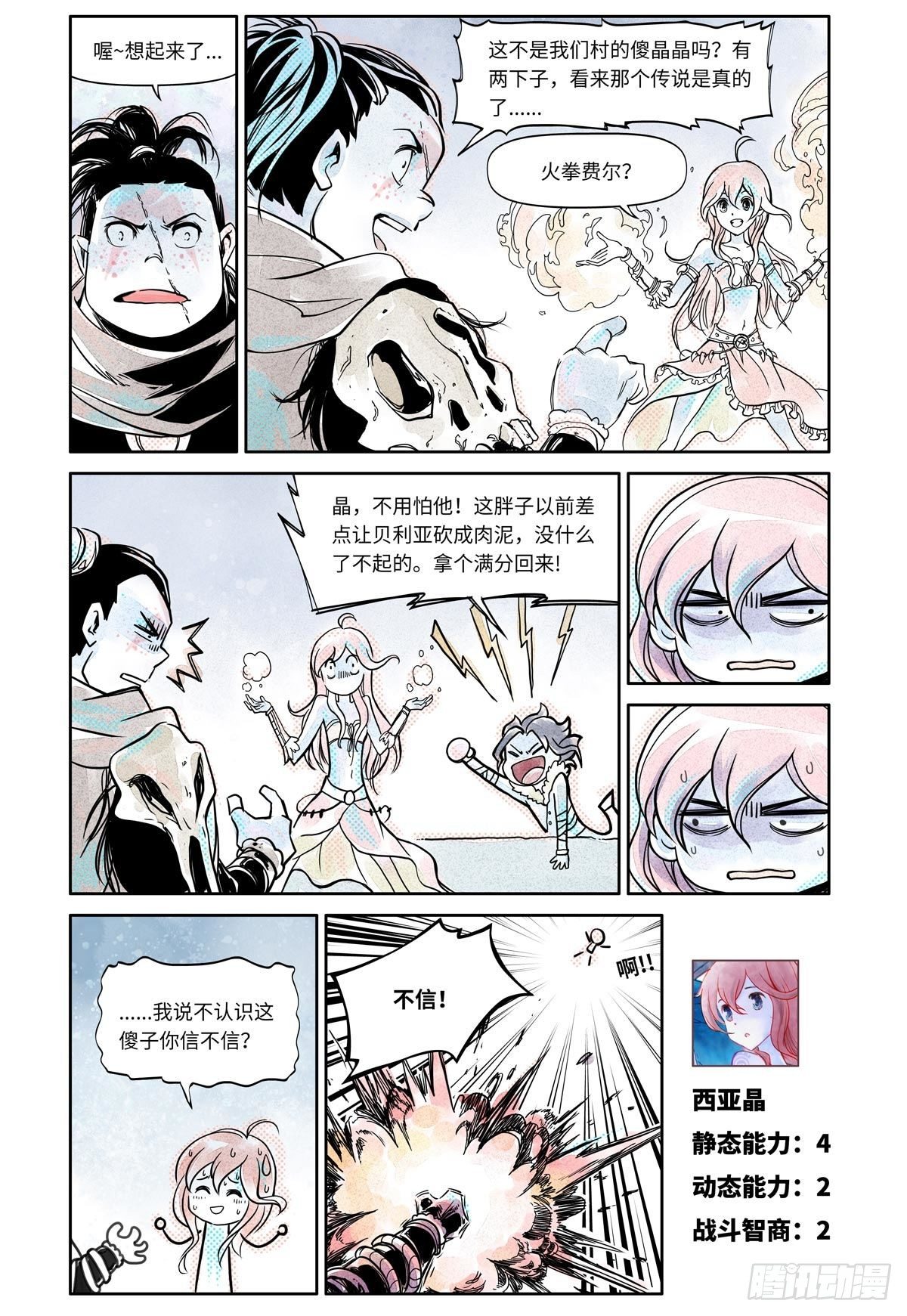 27-file01伊什篇036