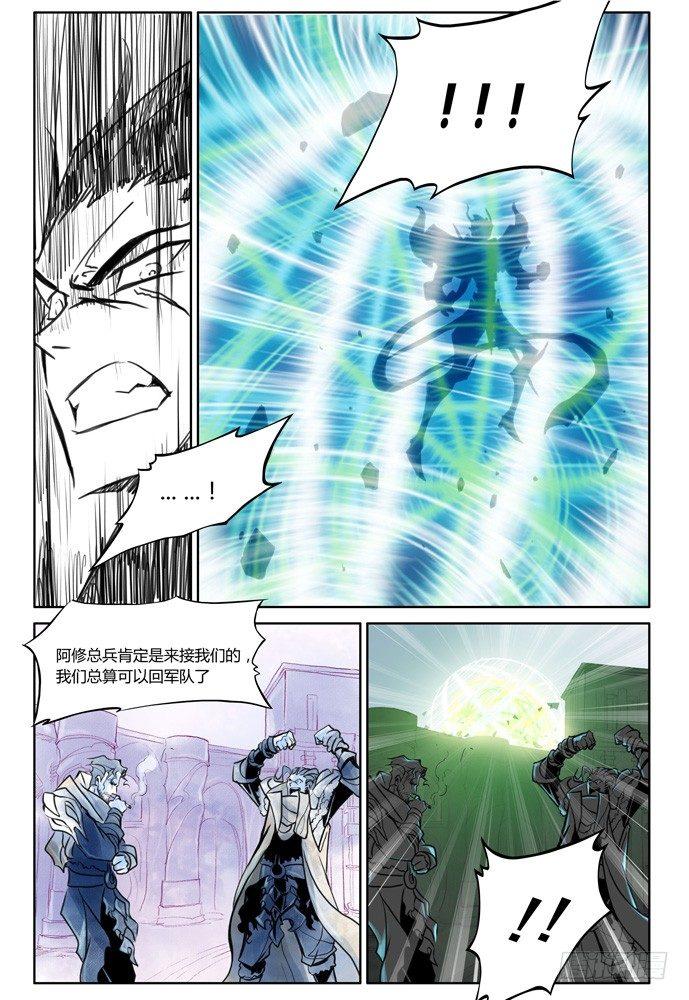 第十二话：横三世佛琉璃光0319
