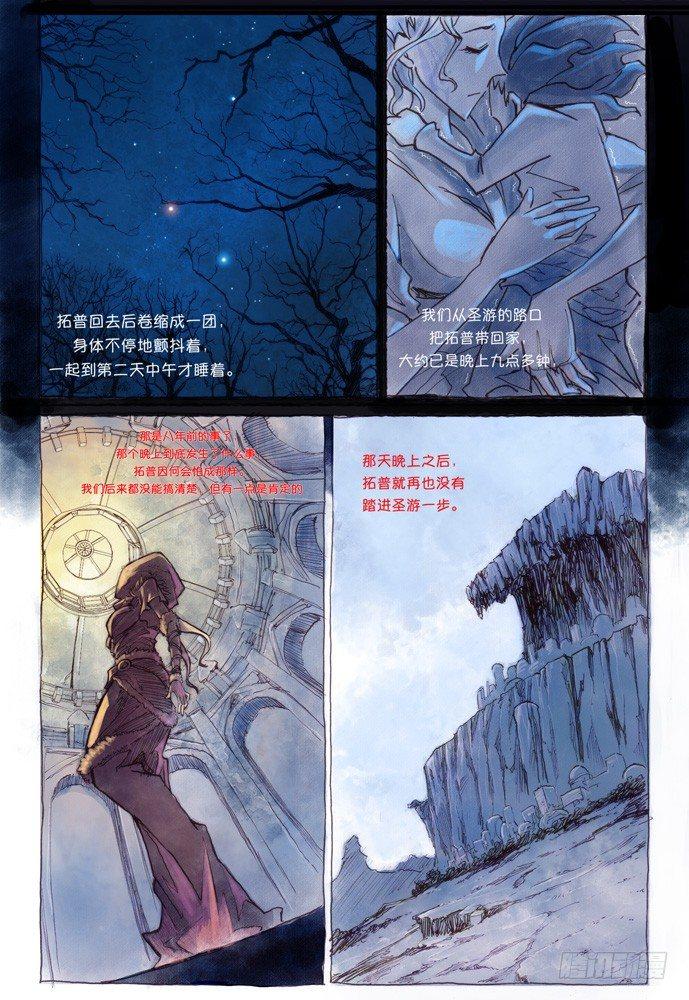 第一话：拓普37