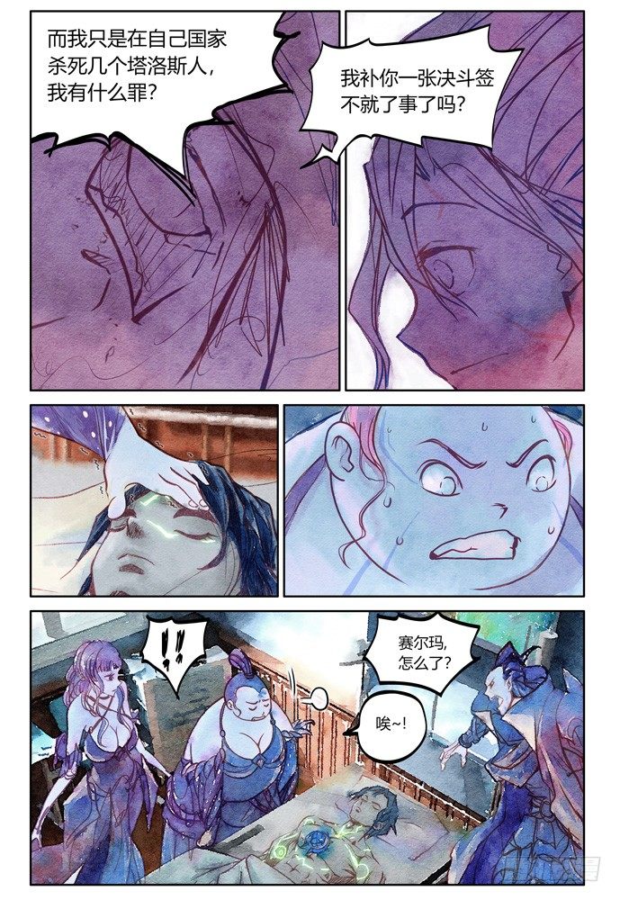 21_补刀03乔休尔24