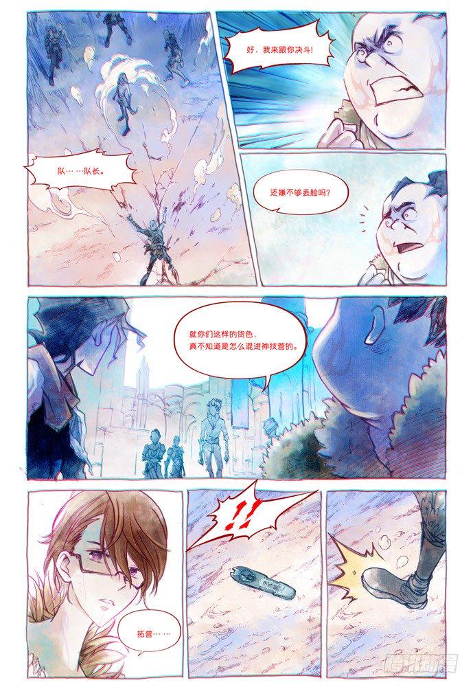 第四话：妖刀贝利亚023
