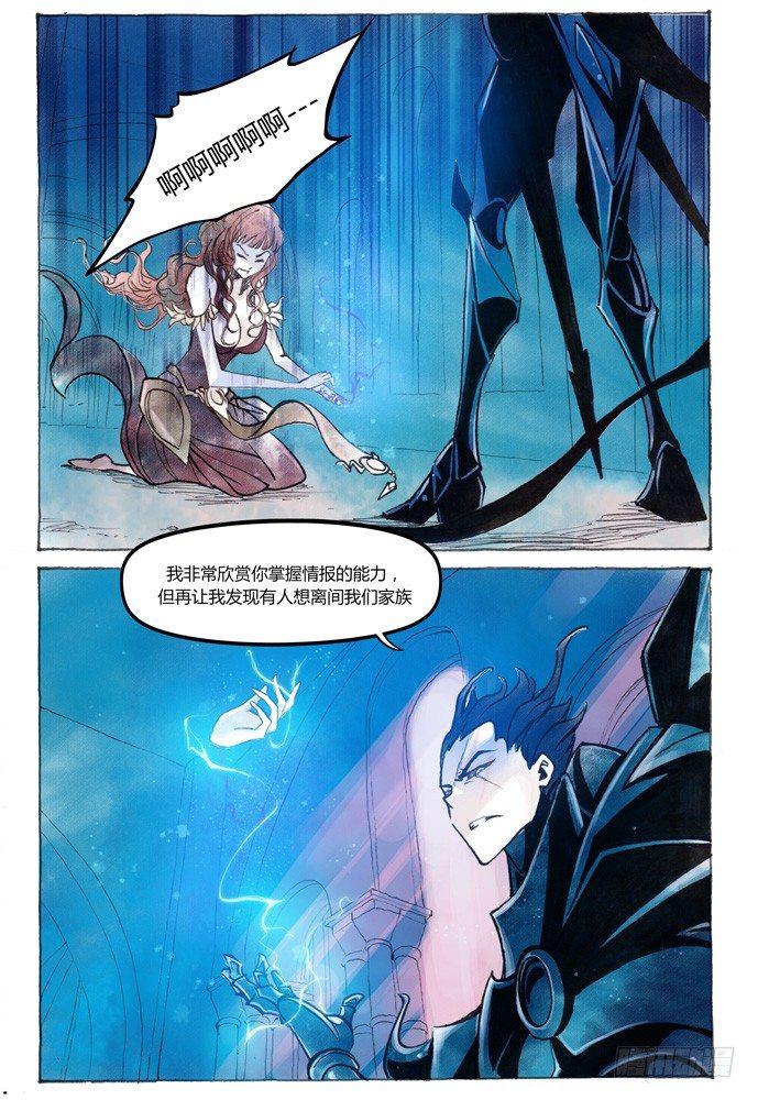 第十话：横三世佛琉璃光17