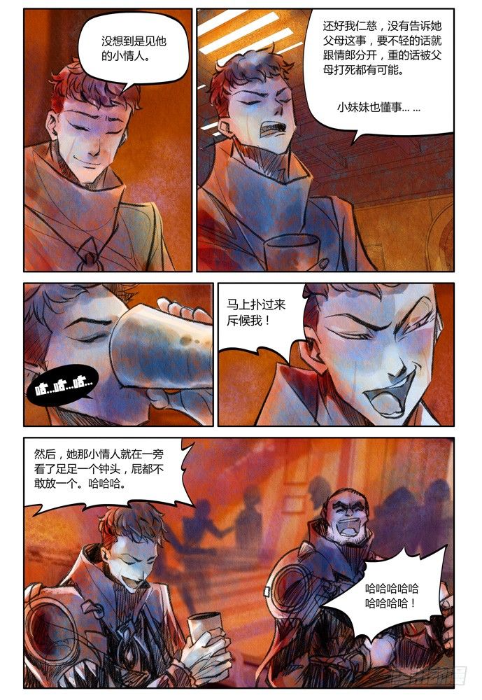 20：补刀02米诺斯的审判0212