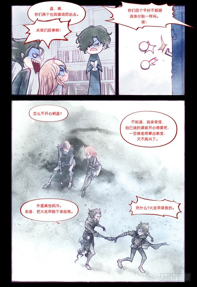 第五话：妖刀贝利亚0311