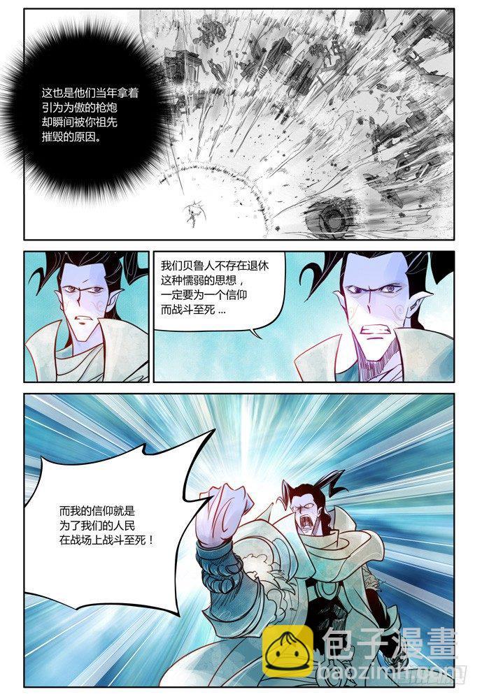 第十四话：盗骨36