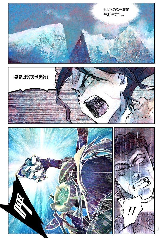 20：补刀02米诺斯的审判0228