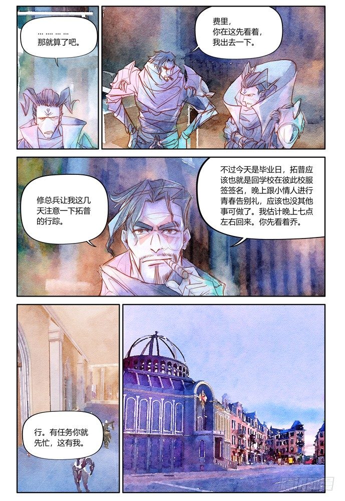 21_补刀03乔休尔18