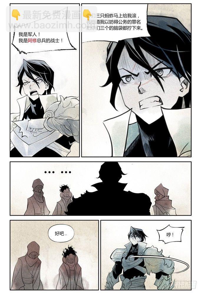 第十四话：盗骨326