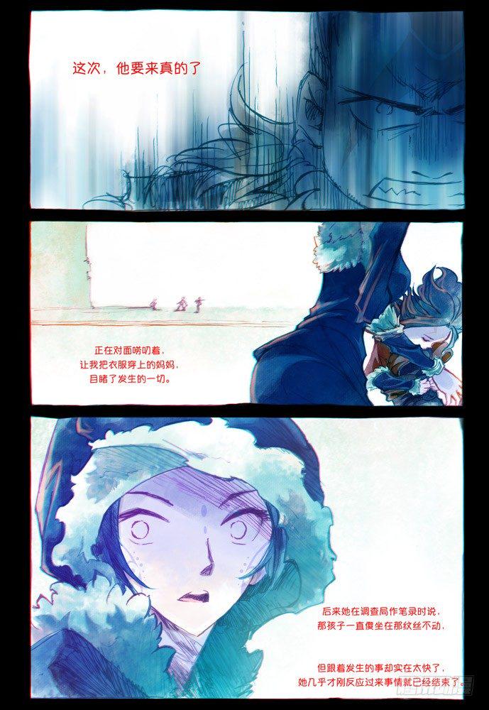 第四话：妖刀贝利亚0224