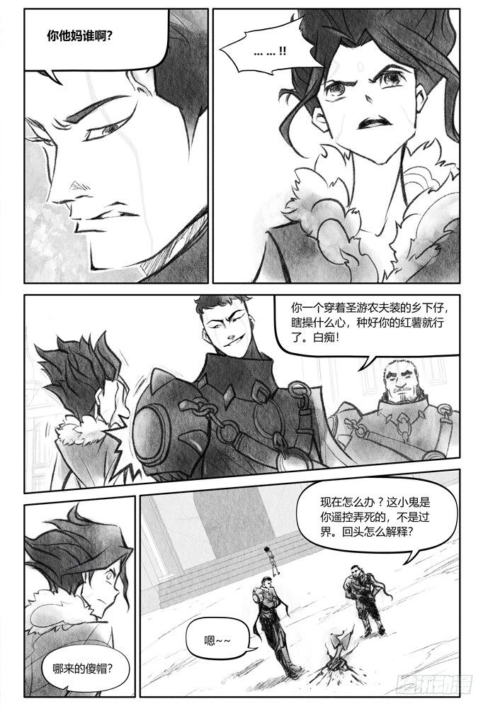 第十九话：补刀01米诺斯的审判120