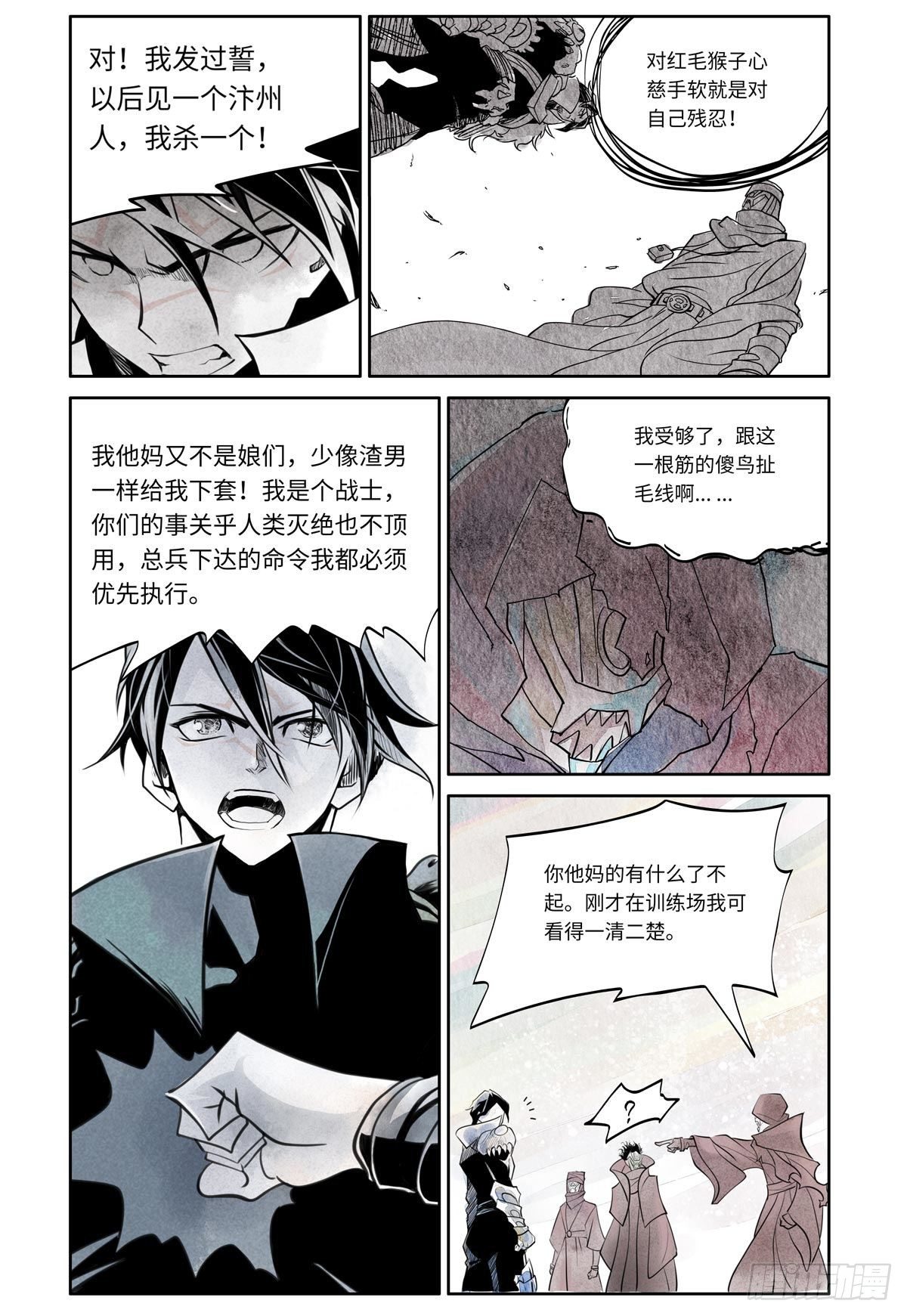 27-file01伊什篇0347