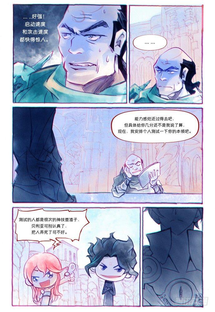 第五话：妖刀贝利亚03_b21