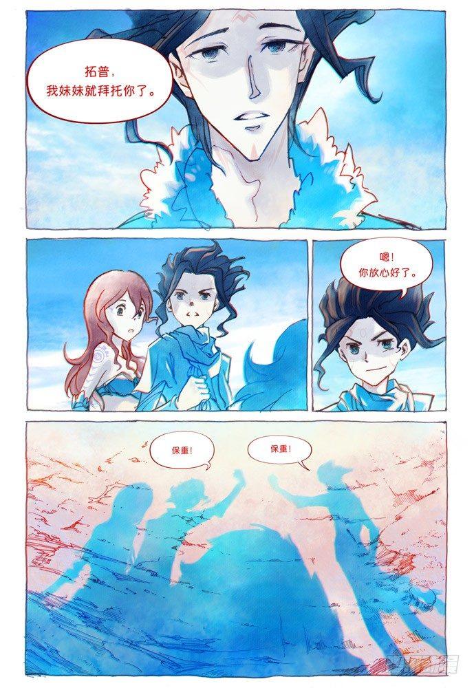 02话-盗骨14