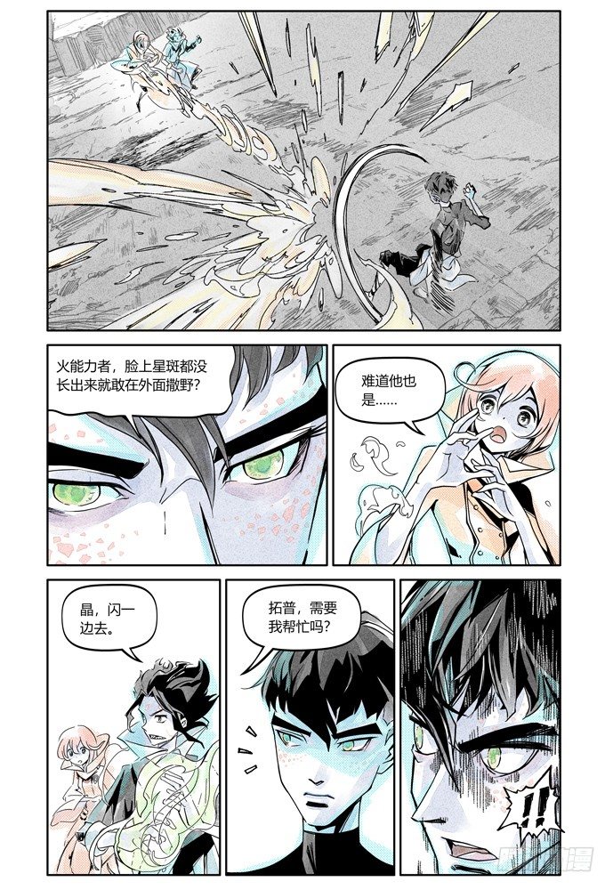 25-file01伊什篇29