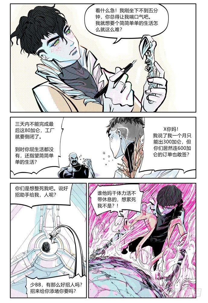 25-file01伊什篇13