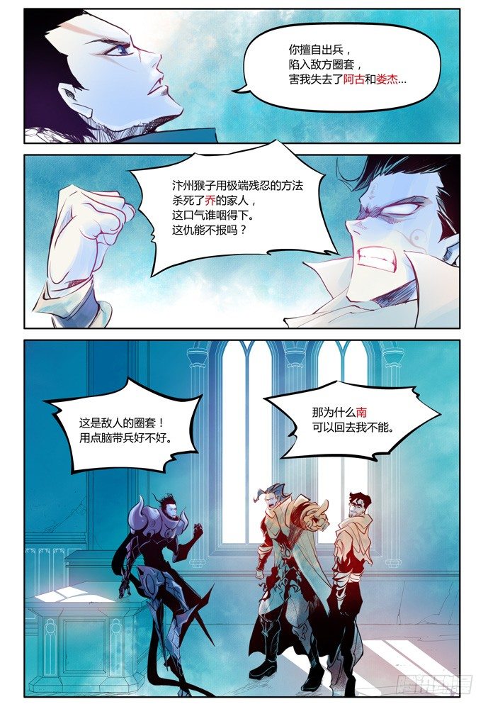 第十四话：盗骨33