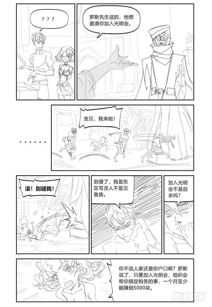 25-file01伊什篇36