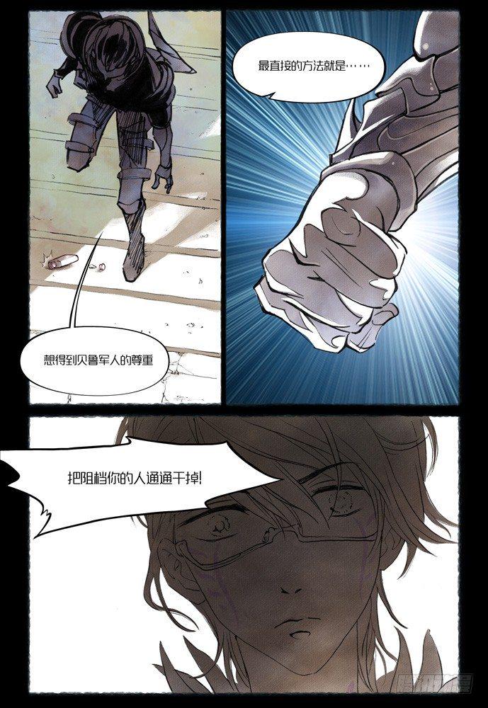 第八话:妖刀贝利亚篇55