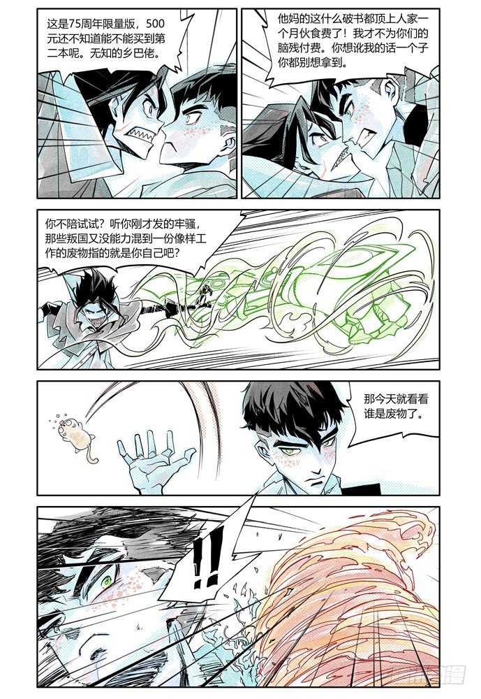 25-file01伊什篇27